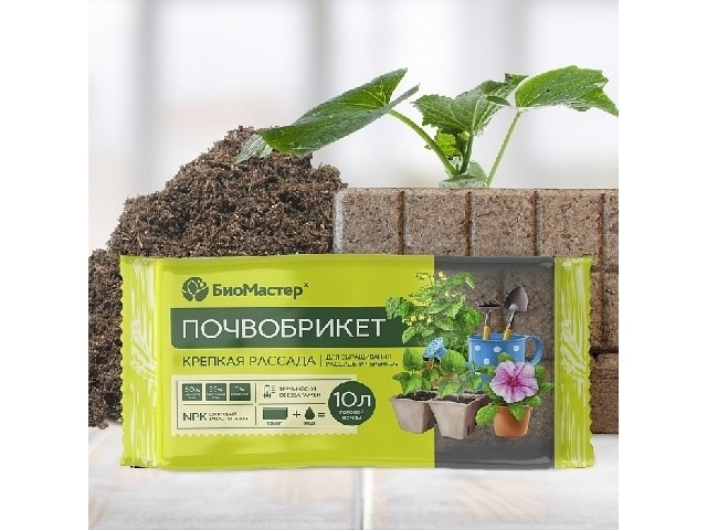 Почвобрикет Крепкая рассада, 10л БиоМастер